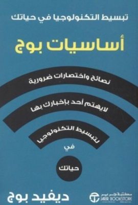 أساسيات بوج